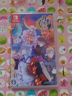 switch 月影の鎖 錯乱パラノイア  新垣樽助 松岡貞丞 浅沼晋太郎 成瀬誠
