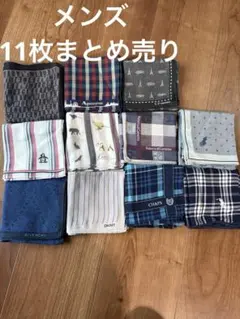 GIVENCHY他　メンズ ハンカチセット 11枚まとめ売り