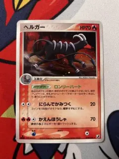 2026年最新】ヘルガー グレート psa10の人気アイテム - メルカリ