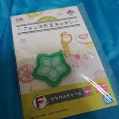 一番くじ夏目友人帳 ニャンコ先生キッチン F賞アクリルチャーム