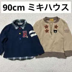 90cm 男の子 ミキハウスダブルビー ホットビスケッツ まとめ売り 2枚セット