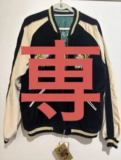 【新品未使用】 Toyo テーラー東洋　タイガーヘッド スカジャン