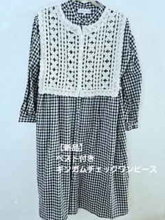 レースベスト付きギンガムチェックワンピース