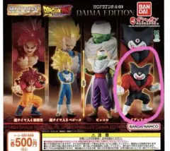 HG ドラゴンボール 第三弾 DAIMA EDITION