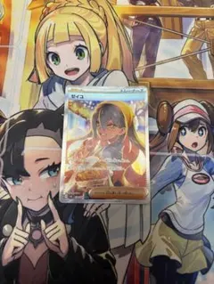 【300円スタート】ゼイユ SAR スカーレット&バイオレット 変幻の仮面