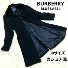 カシミア混 BURBERRY Blue Label コート 38 　ファー付き