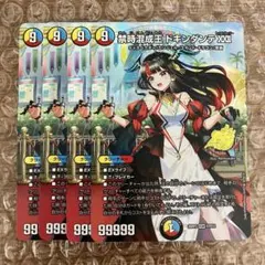 禁時混成王 ドキンダンテXXII ドラゴン娘 4枚