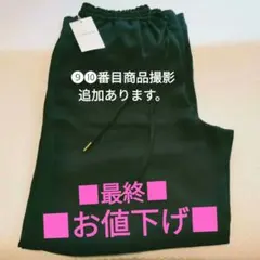 SALE‼️■LEPSIMイージPT・カラー:チャコール■タグ付■