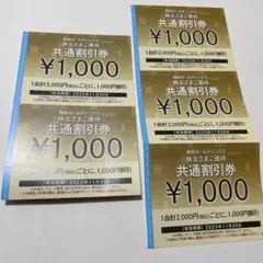 2025年最新】西武 共通割引券の人気アイテム - メルカリ