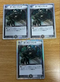 デュエマ デーモン・ハンド 初期 旧枠 2007 2枚 - メルカリ