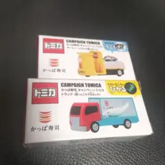 かっぱ寿司　ターレー&トラック