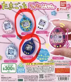 たまごっち　シャカシャカチャームコレクション