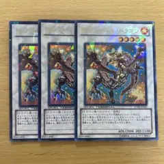 ラヴァルバル・ドラゴン