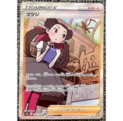 ツツジ SAR S12a VSTARユニバース 242/172 - メルカリ