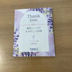 FANCL 薬用ハーブのもみだし入浴剤　ラベンダーの香りのサムネイル