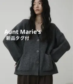 【新品】Aunt Marie's オーバーサイズVネックカーディガン