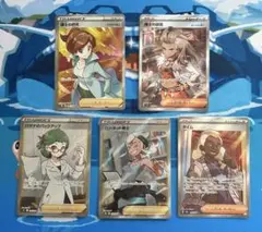 ポケカ 博士の研究 SR アララギ博士 オーリム博士 ほか 5枚セットのサムネイル