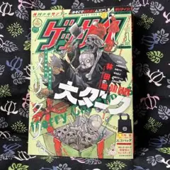 月刊少年サンデー ゲッサン 2023 5月号 大ダーク ドロヘドロ 林田球