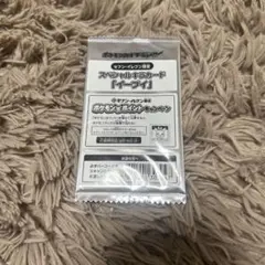 イーブイ スペシャルキラカード セブン-イレブン限定　未開封