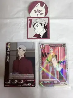 ハイキュー 北信介 まとめ売り