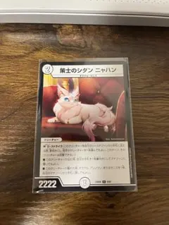デュエルマスターズ 策士のシダン ニャハン - メルカリ