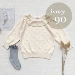 アイボリー 襟付きニットセーター 90サイズ