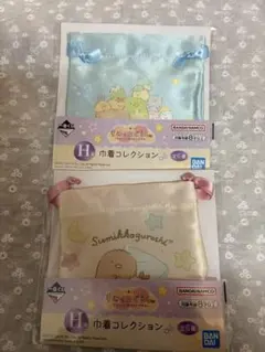 一番くじ　すみっコぐらし　巾着コレクション2個セット