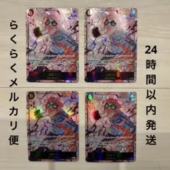 ワンピースカード　コビー　シークレットパラレル　4枚