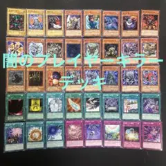遊戯王 水属性 デッキ 02環境 - メルカリ