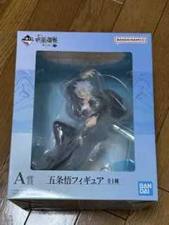 五条悟 フィギュア A賞 一番くじ 呪術廻戦 懐玉・玉折 ～弐～