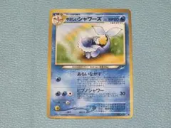 ポケモンカード　やさしいシャワーズのサムネイル
