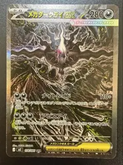 2026年最新】メガダークライex sarの人気アイテム - メルカリ