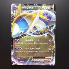ポケモンカード ラティオスEX ラセンフォース 039/051 R BW8 - メルカリ