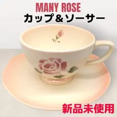 2026年最新】マニーカップ＆ソーサーの人気アイテム - メルカリ