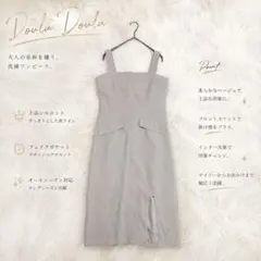 R3763【ドゥーラドゥーラ】ロングワンピース ロング スリット 上品 ベージュのサムネイル