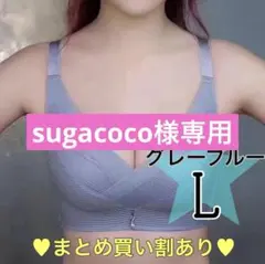 sugacoco様 リクエスト 3点 グレーブルー　グリーン　レースブラック　L