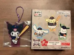 侍ジャパン×サンリオコラボ クロミキーホルダー