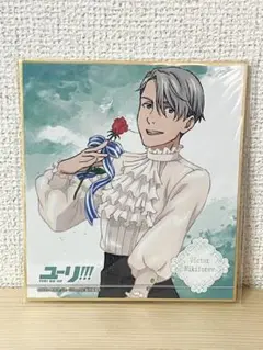 ユーリ!!! on ICE ミニ 色紙 ローソン カントリーマアム ヴィクトル