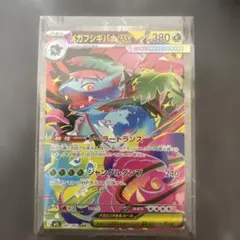 ポケモンカード メガフシギバナex SAR