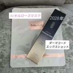 2026年最新】ルビーセルの人気アイテム - メルカリ