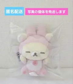 2026年最新】うさうさベビー リラックマの人気アイテム - メルカリ