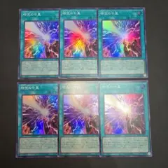 遊戯王　時空の七皇　スーパー　６枚セット　セブンスタキオン