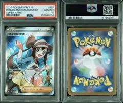 2026年最新】メイsr psa10の人気アイテム - メルカリ