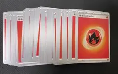 並品〜美品　ポケモンカード　基本炎エネルギー　50枚　他色組合せOK 10円/枚のサムネイル