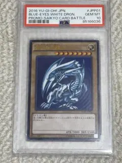 2026年最新】ブルーアイズホワイトドラゴン 初期 psa9の人気アイテム