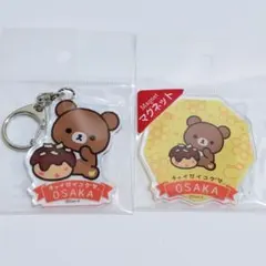 チャイロイコグマ はちみつたんけん隊 キーホルダー アクリルマグネット シール チャイロイコグマ はちみつたんけん隊 アクリルキーホルダー
