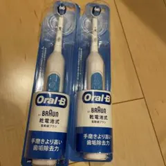 Oral-B 乾電池式電動歯ブラシ 2本セット