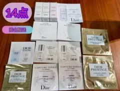 【新品未使用】★Dior★スキンケア トライアルセット