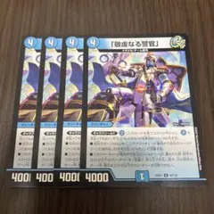 敬虔なる警官」 4枚 バイアスパトロールポリス - メルカリ