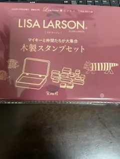 リンネル ２０２６年１月号 付録のみ